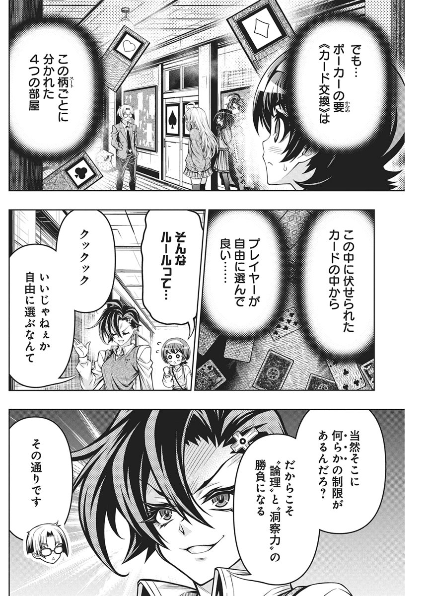 Jirai Glico - Chapter 30 - Page 2