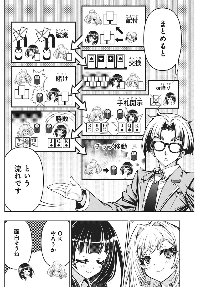 Jirai Glico - Chapter 30 - Page 20