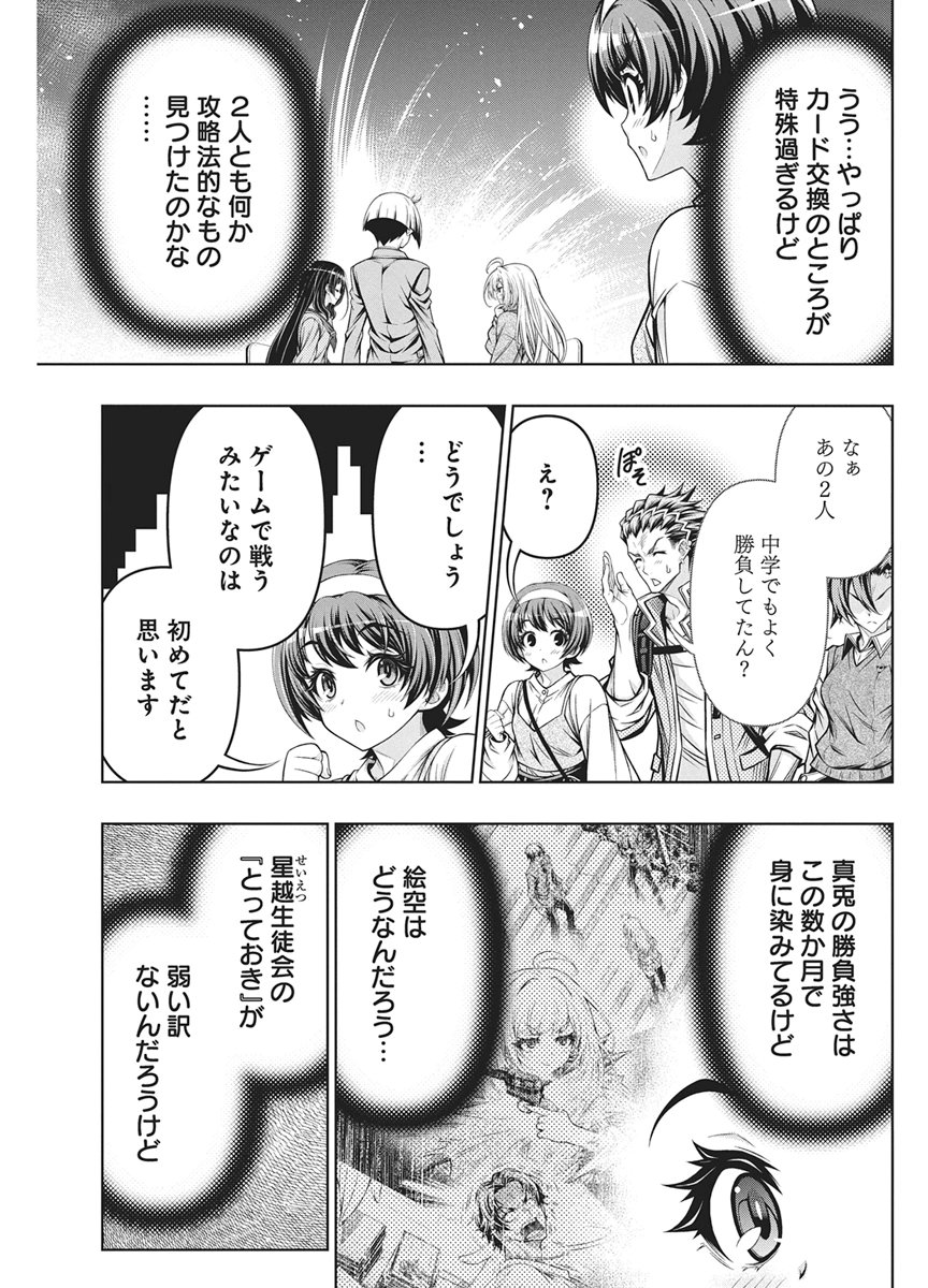 Jirai Glico - Chapter 30 - Page 21