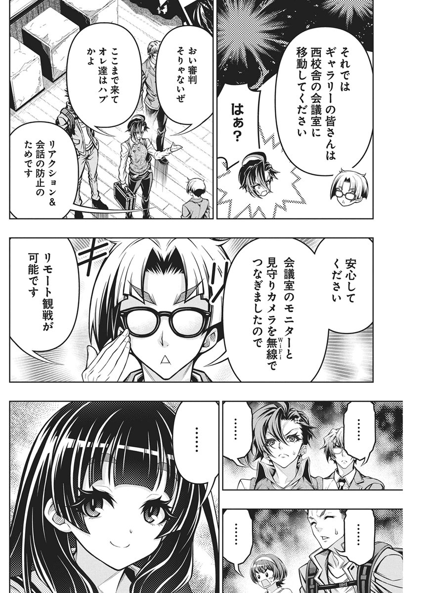 Jirai Glico - Chapter 30 - Page 22