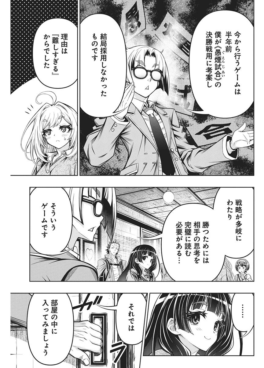 Jirai Glico - Chapter 30 - Page 3