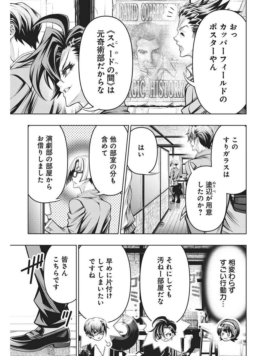 Jirai Glico - Chapter 30 - Page 5