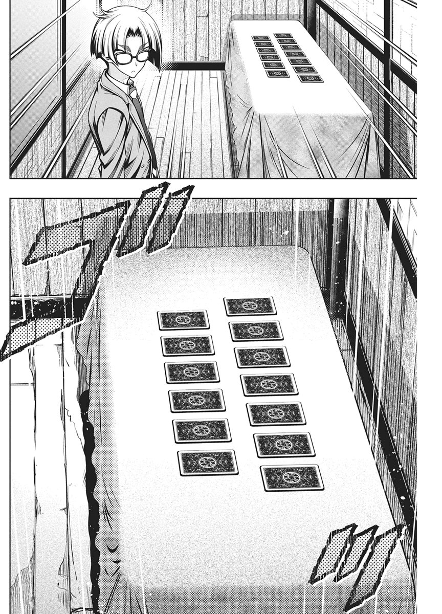 Jirai Glico - Chapter 30 - Page 6