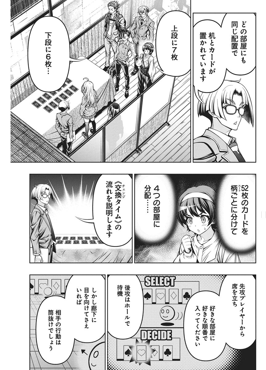 Jirai Glico - Chapter 30 - Page 7