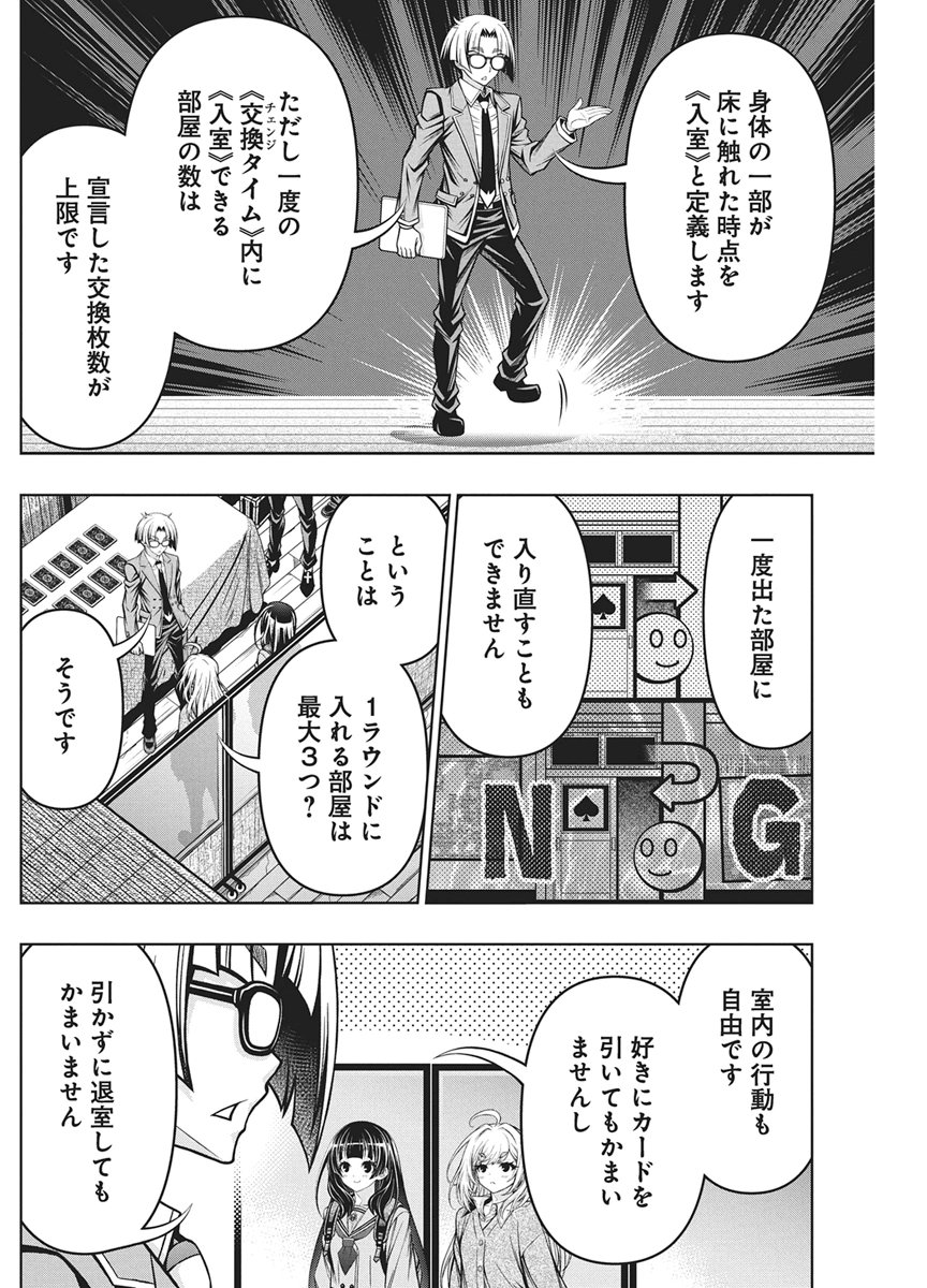 Jirai Glico - Chapter 30 - Page 8