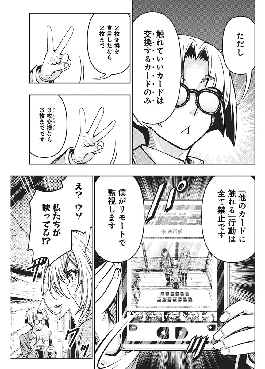 Jirai Glico - Chapter 30 - Page 9