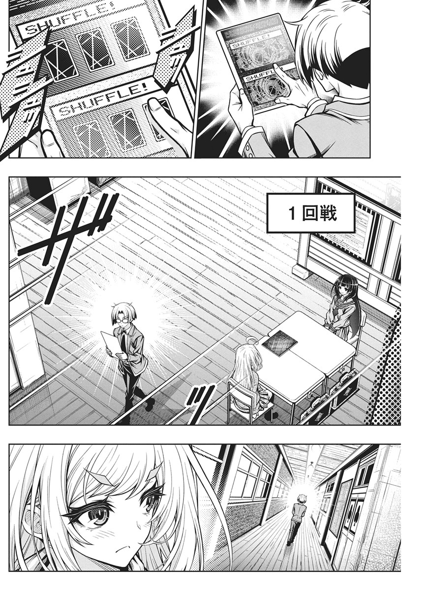 Jirai Glico - Chapter 31 - Page 10