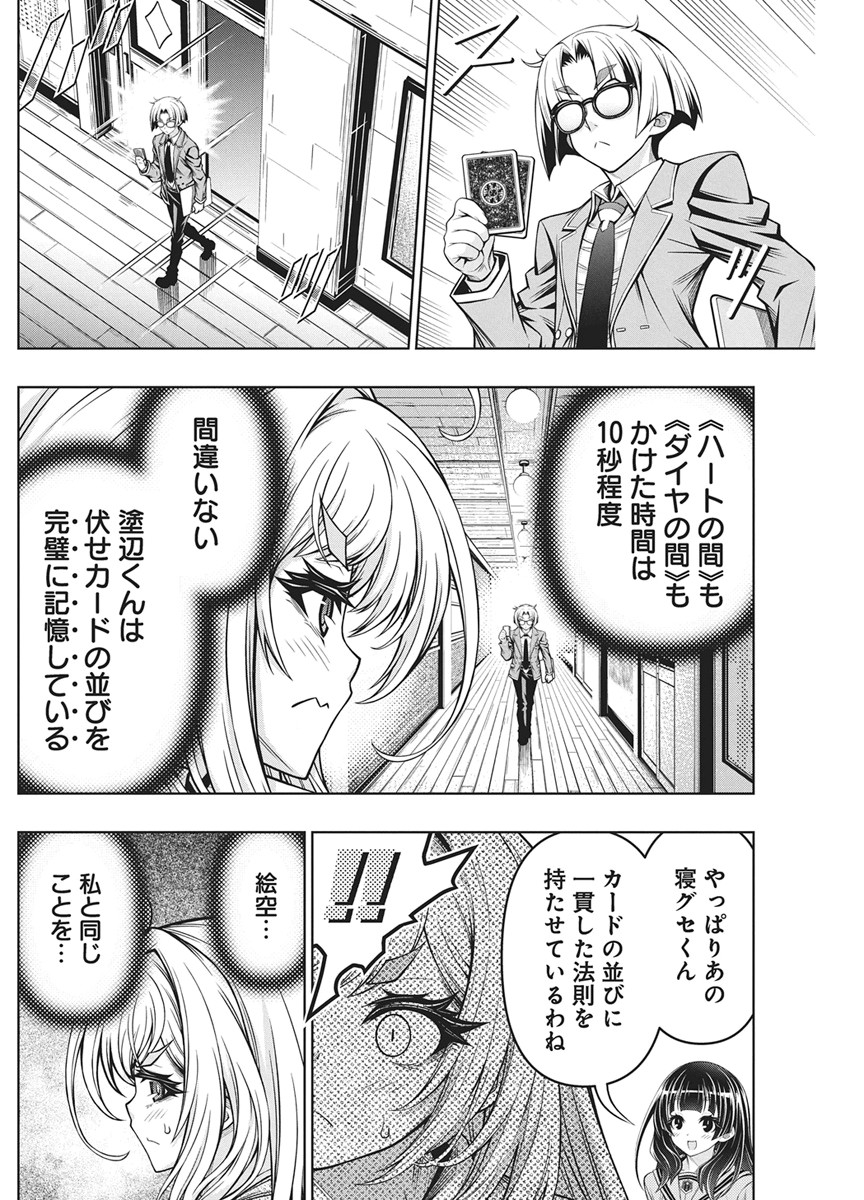 Jirai Glico - Chapter 31 - Page 14