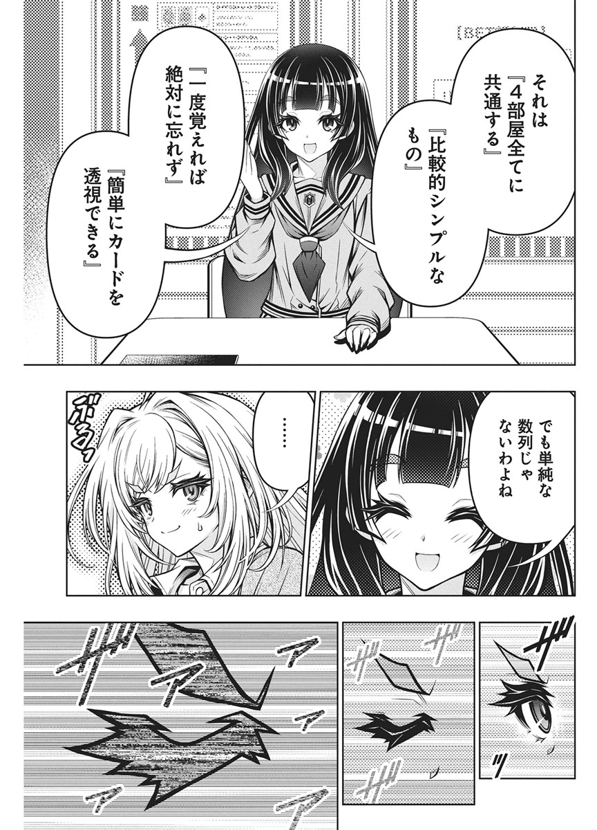 Jirai Glico - Chapter 31 - Page 15