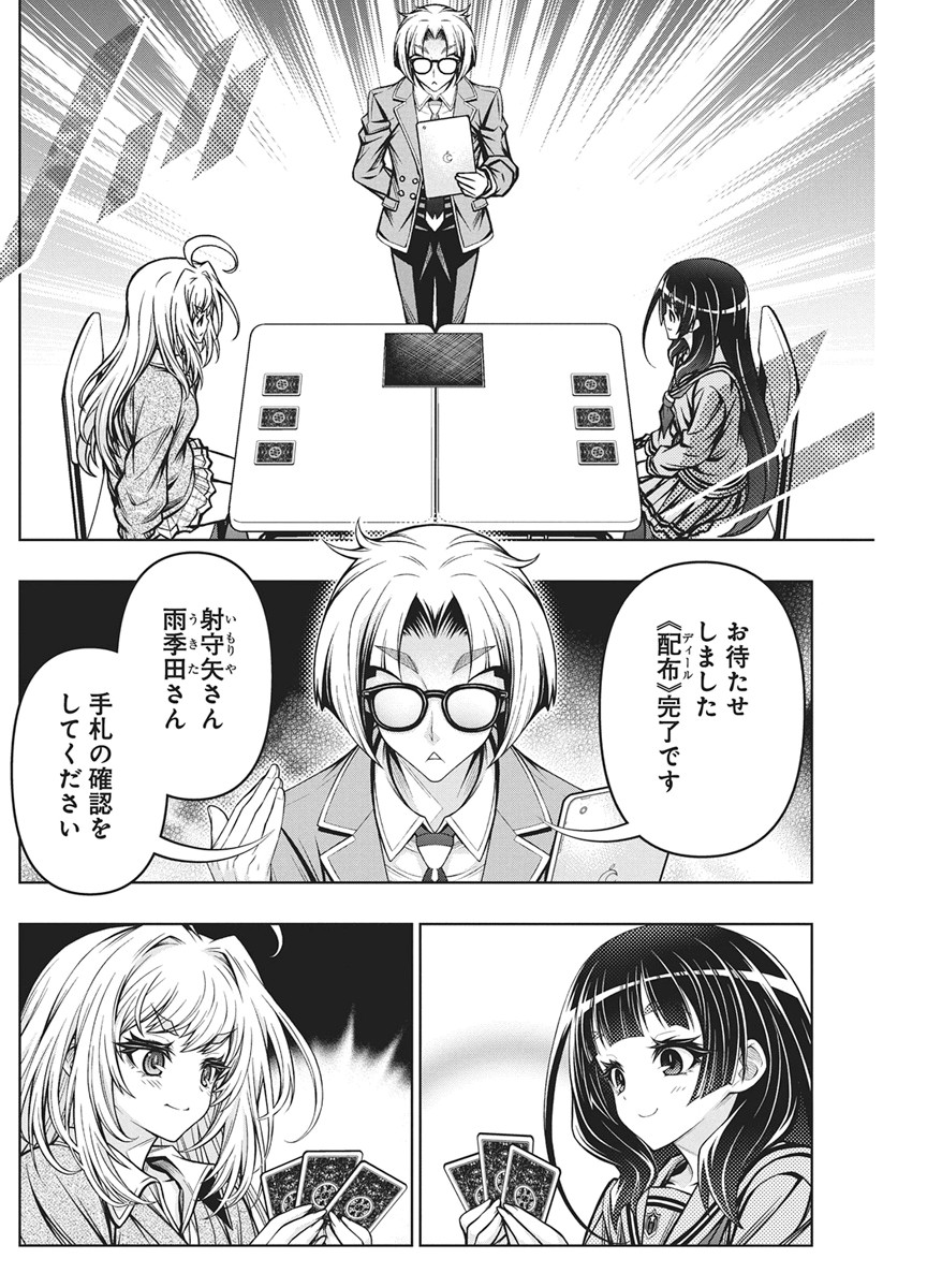 Jirai Glico - Chapter 31 - Page 18