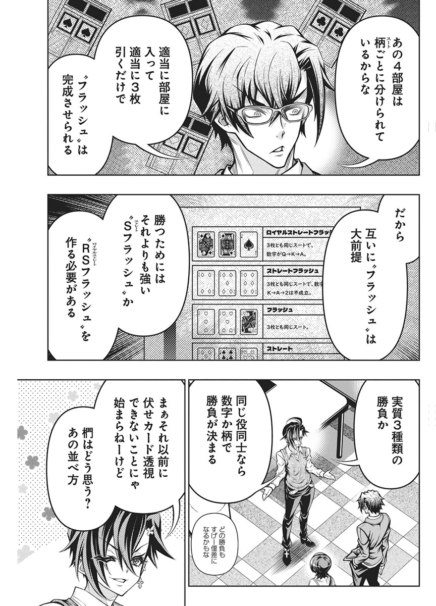 Jirai Glico - Chapter 31 - Page 3