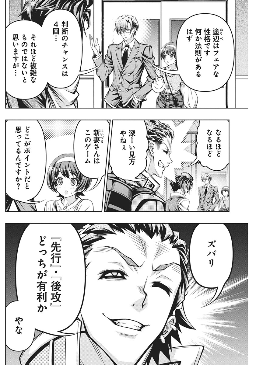 Jirai Glico - Chapter 31 - Page 4