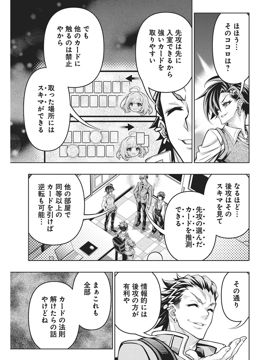 Jirai Glico - Chapter 31 - Page 5