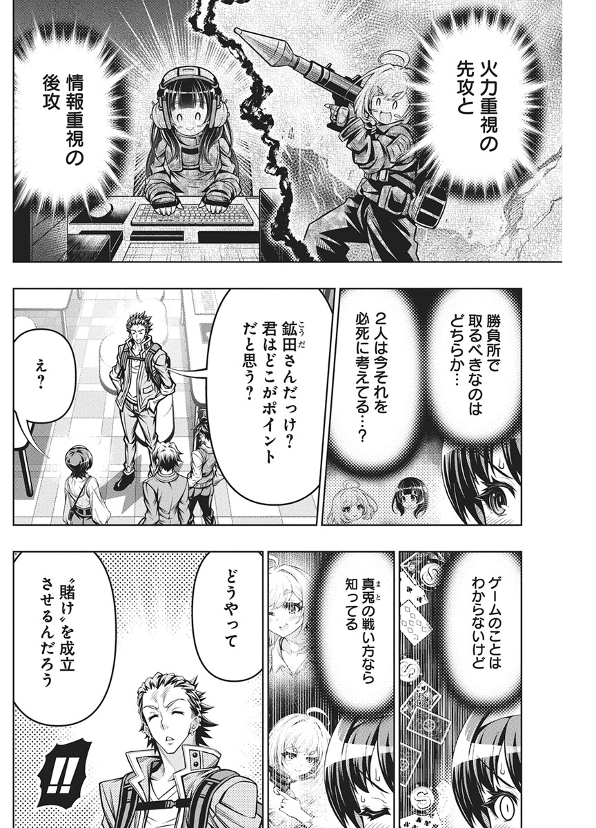 Jirai Glico - Chapter 31 - Page 6