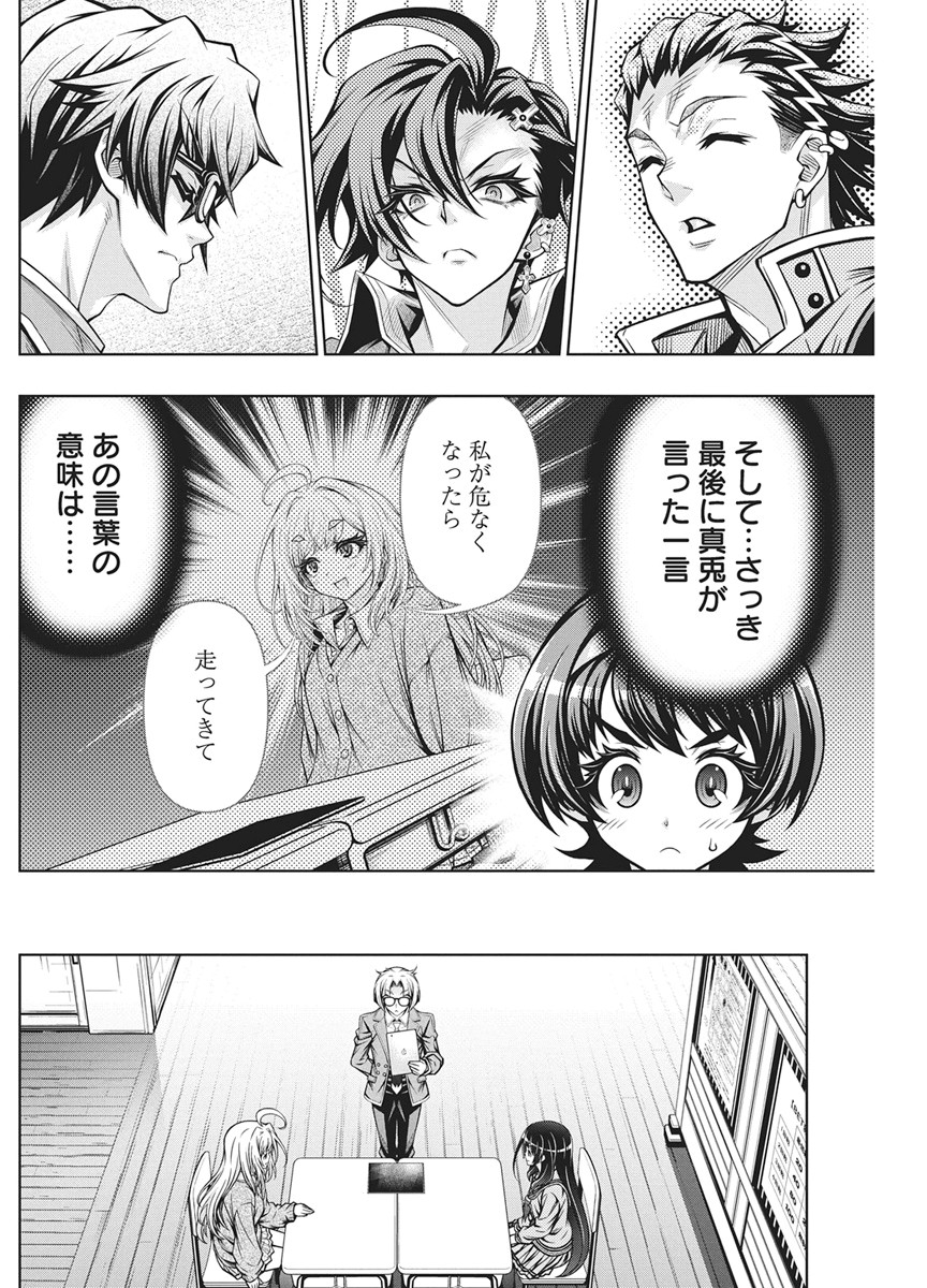 Jirai Glico - Chapter 31 - Page 8