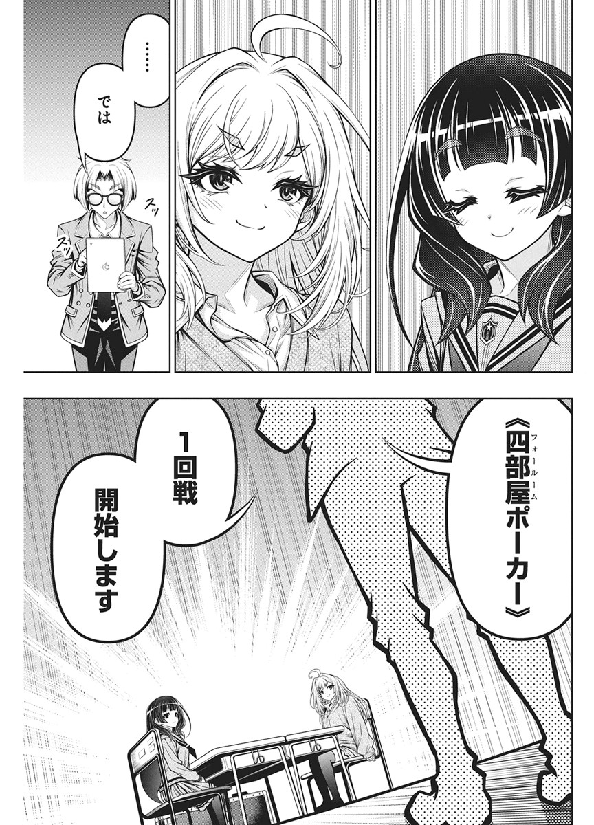 Jirai Glico - Chapter 31 - Page 9