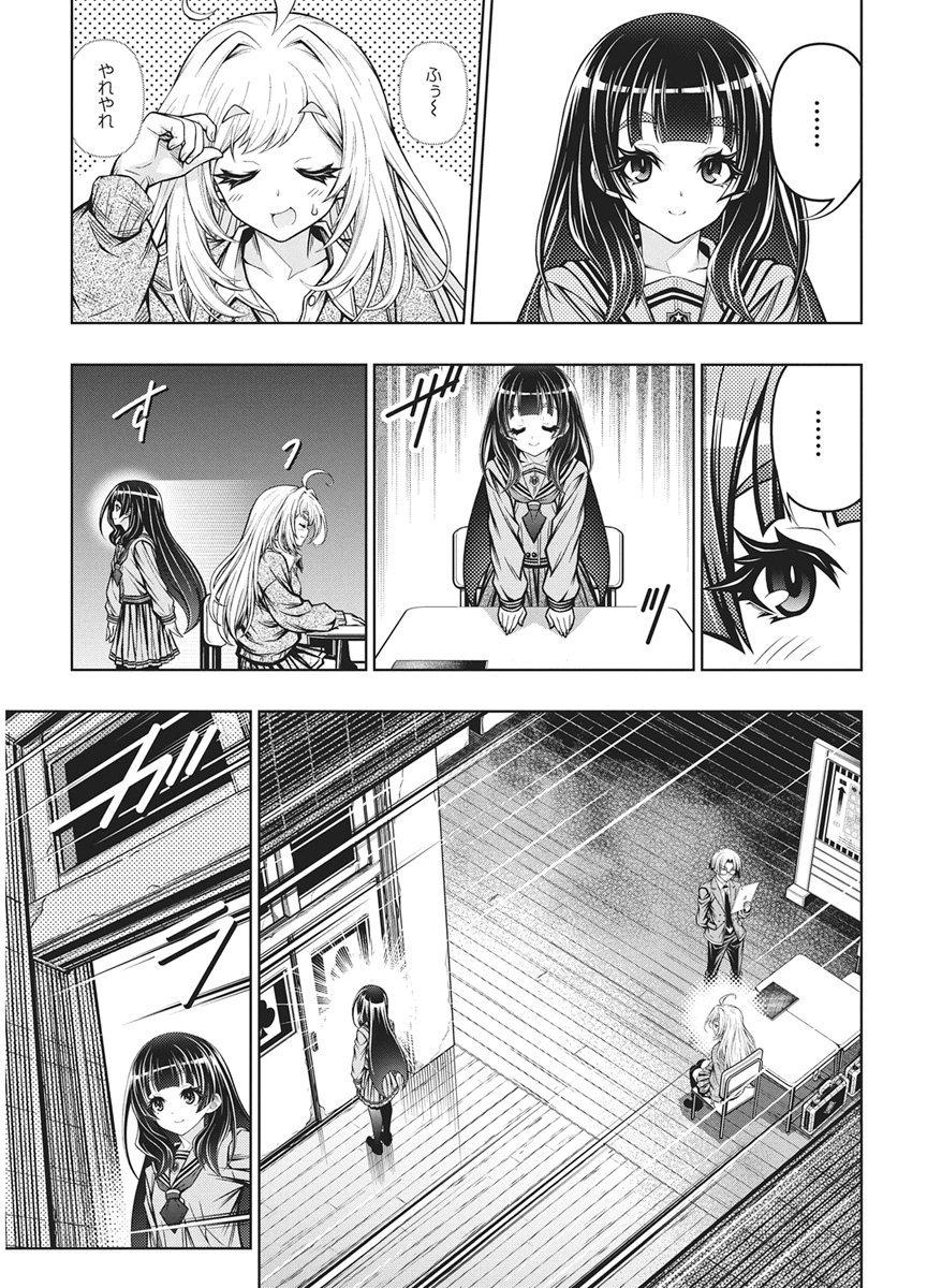 Jirai Glico - Chapter 32 - Page 11