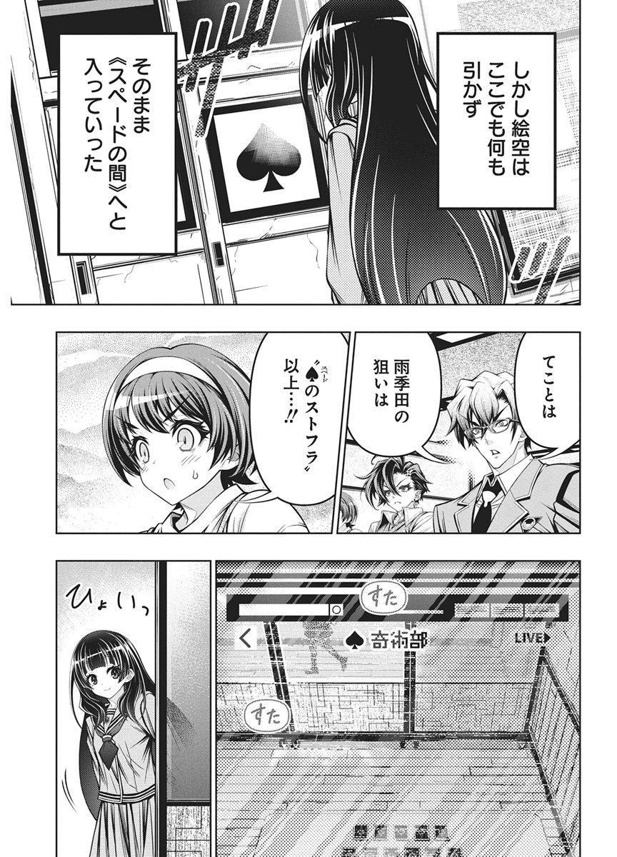 Jirai Glico - Chapter 32 - Page 13
