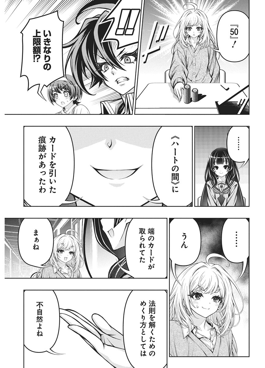 Jirai Glico - Chapter 32 - Page 17