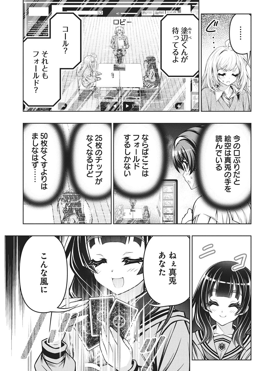 Jirai Glico - Chapter 32 - Page 19