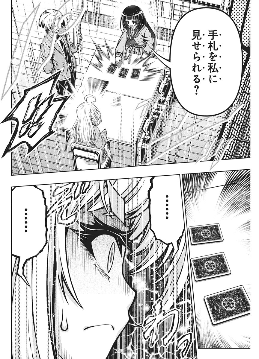 Jirai Glico - Chapter 32 - Page 20