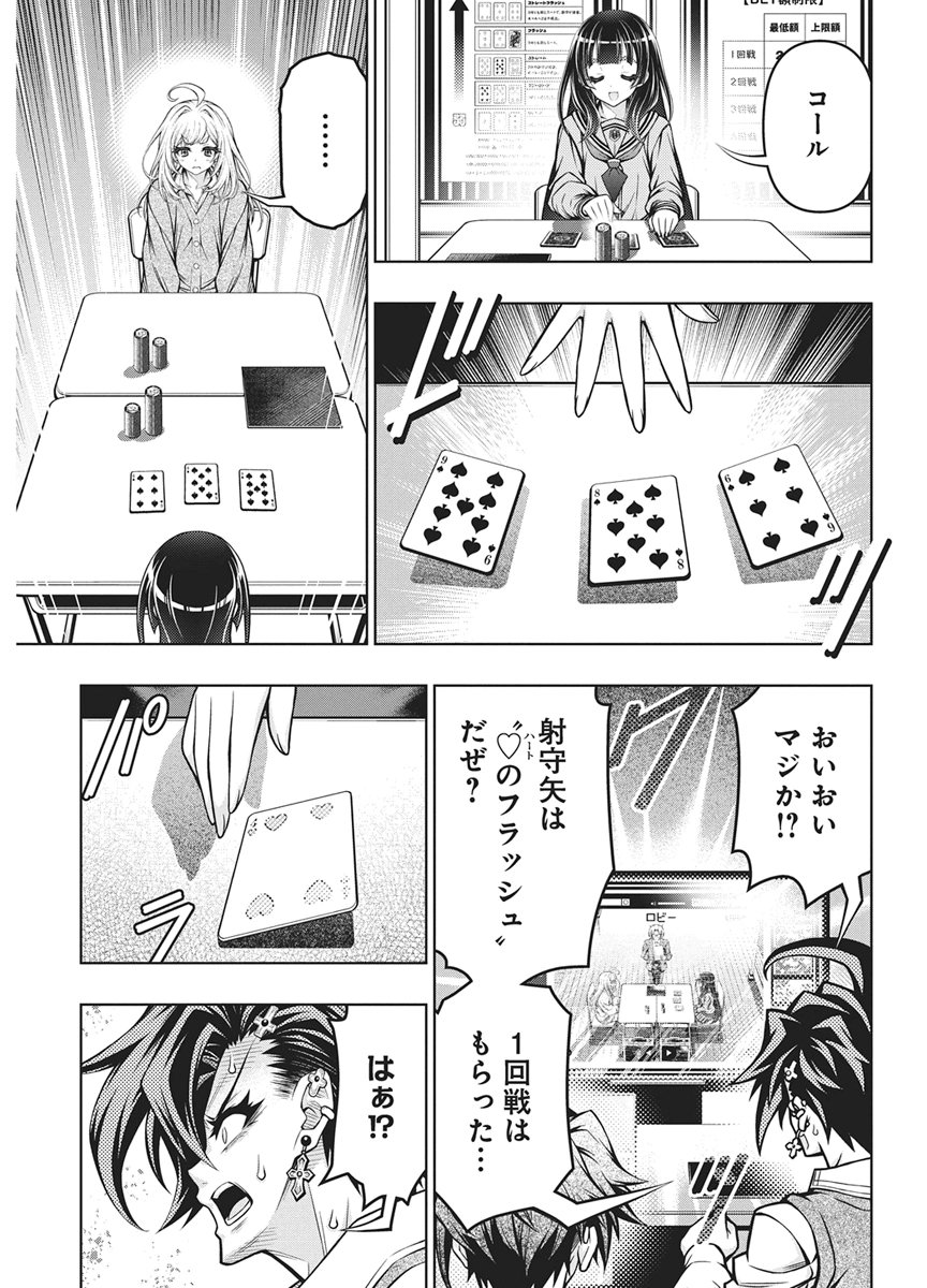 Jirai Glico - Chapter 32 - Page 21