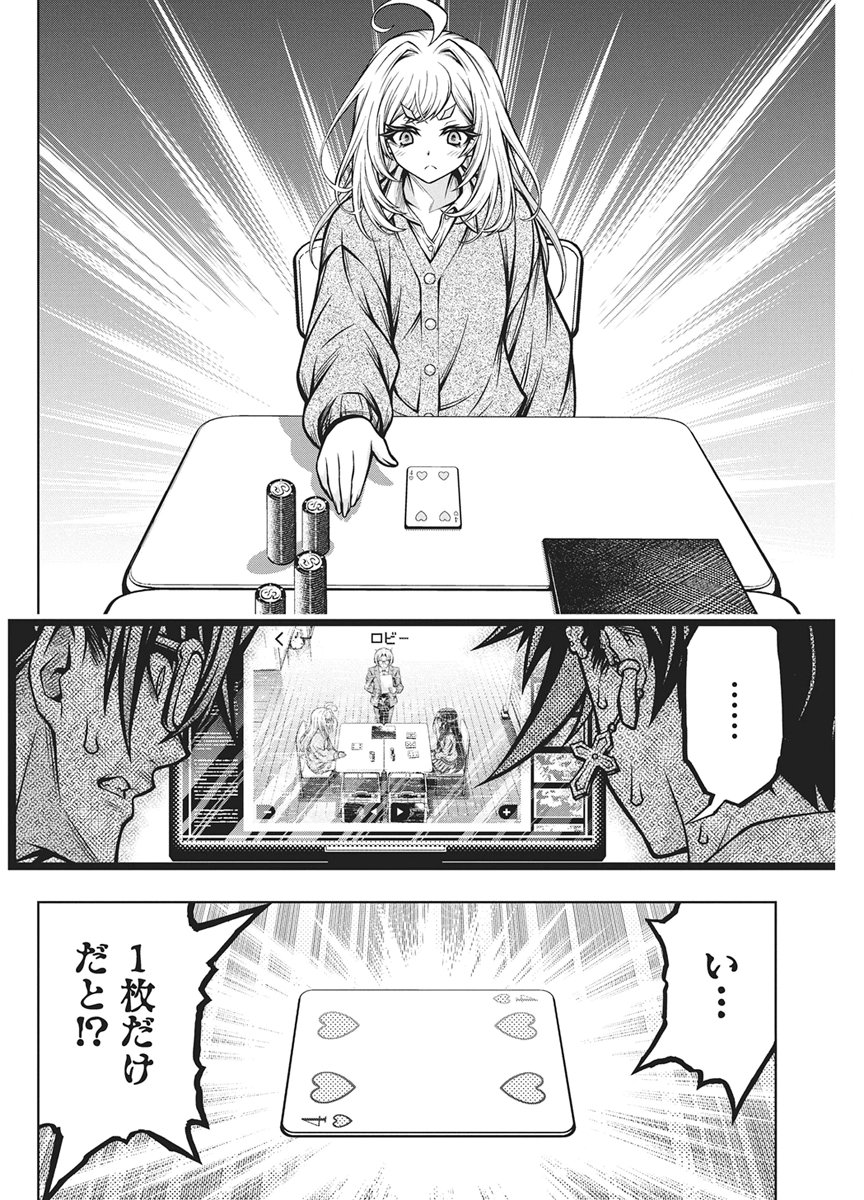 Jirai Glico - Chapter 32 - Page 22