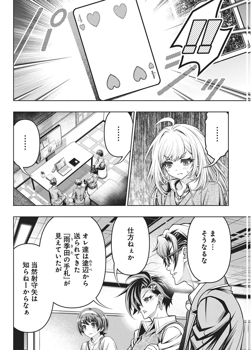 Jirai Glico - Chapter 32 - Page 8
