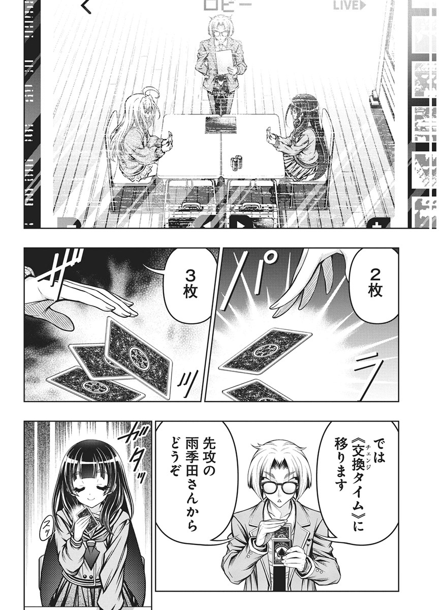 Jirai Glico - Chapter 33 - Page 14