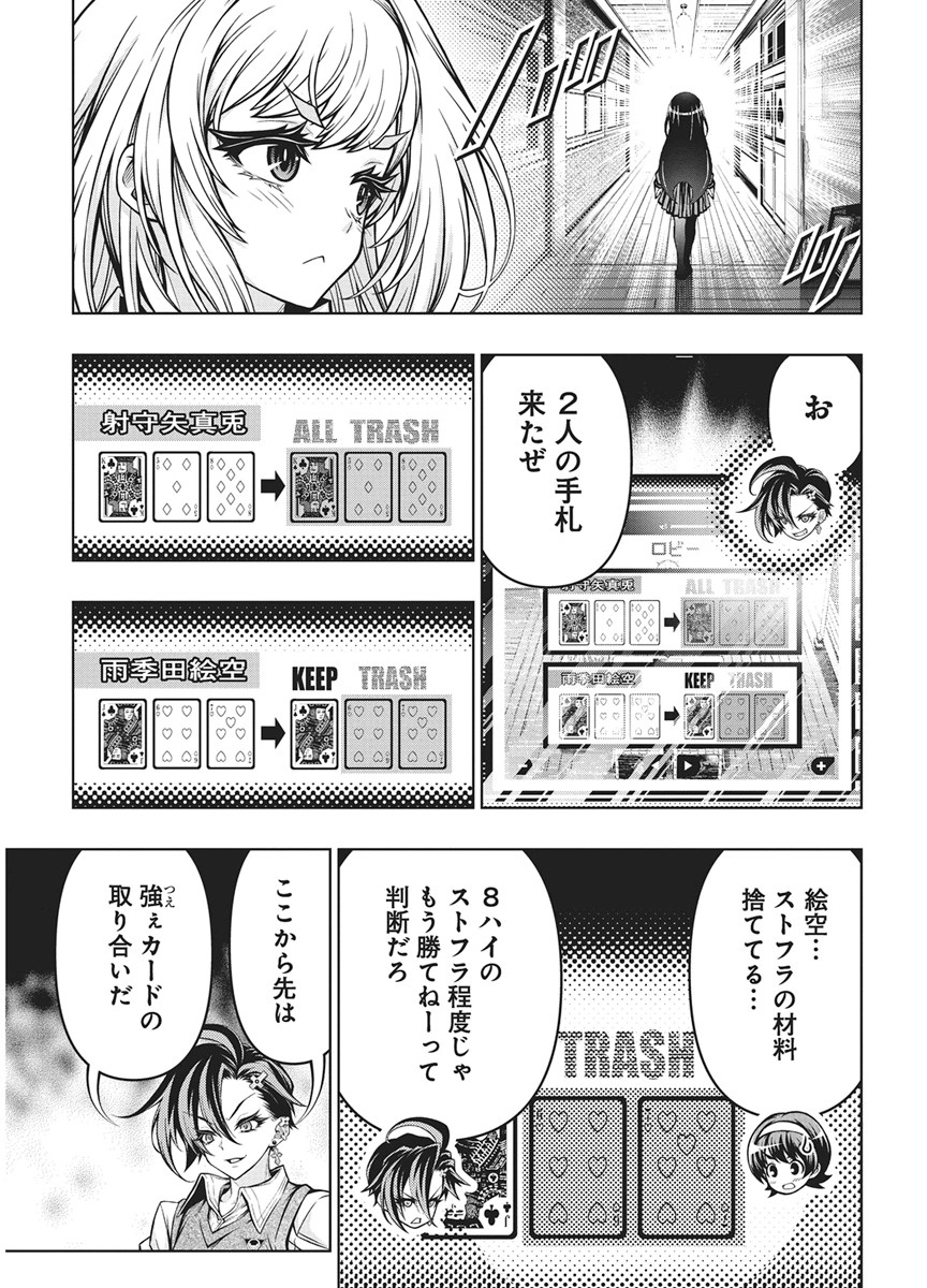 Jirai Glico - Chapter 33 - Page 15