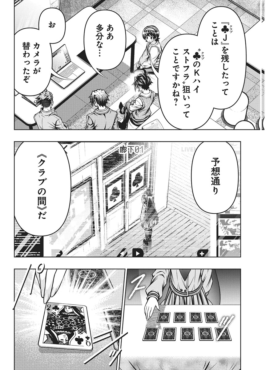Jirai Glico - Chapter 33 - Page 16