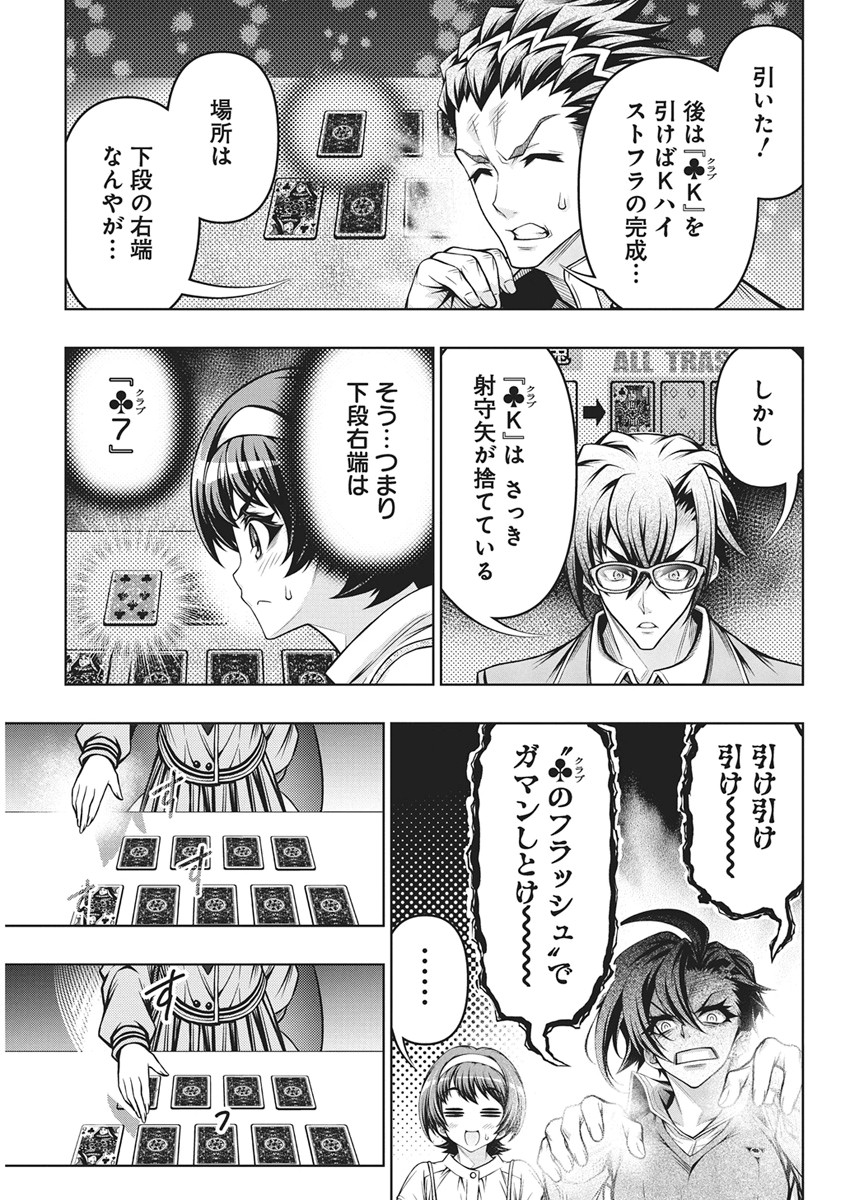 Jirai Glico - Chapter 33 - Page 17