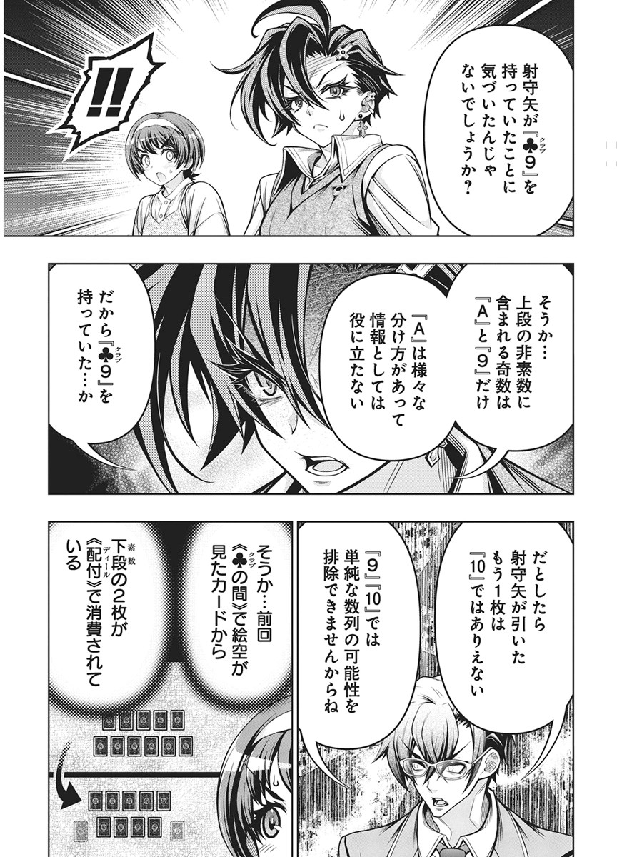 Jirai Glico - Chapter 33 - Page 19