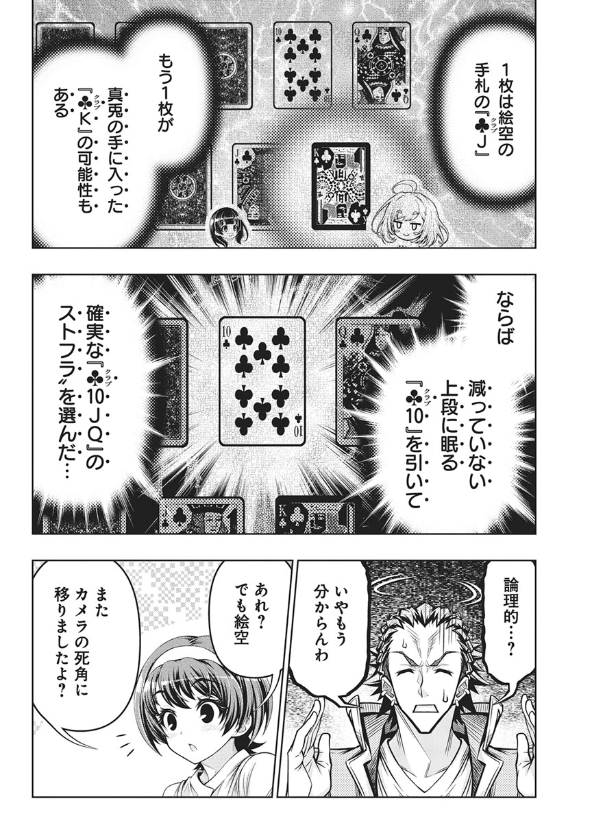 Jirai Glico - Chapter 33 - Page 20
