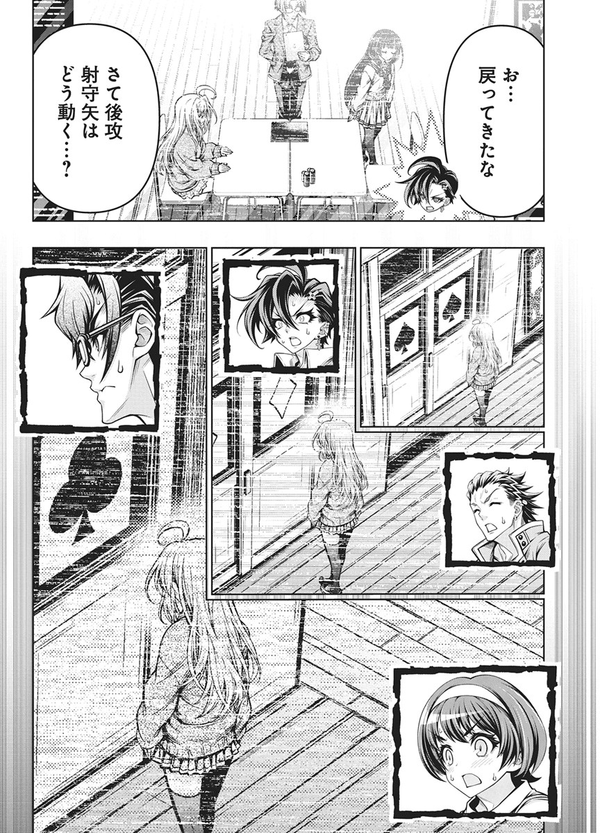 Jirai Glico - Chapter 33 - Page 22