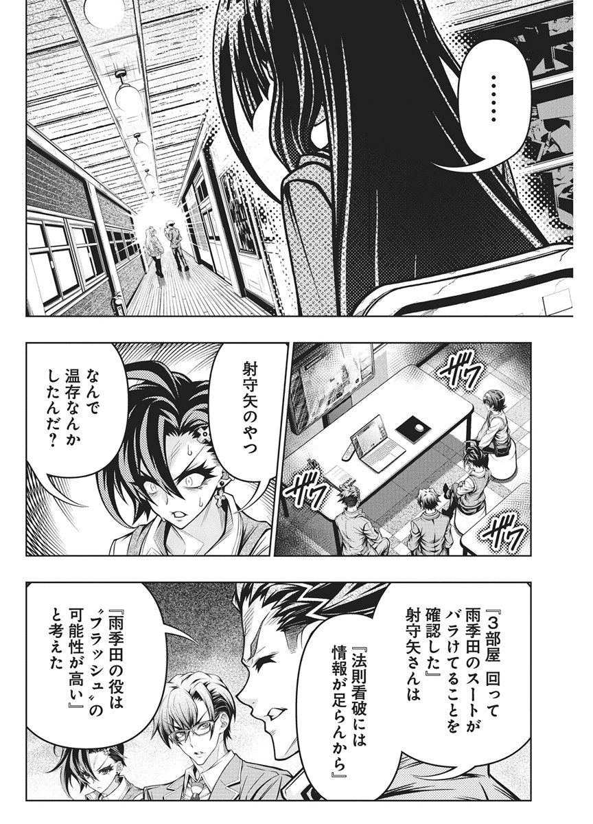 Jirai Glico - Chapter 33 - Page 4