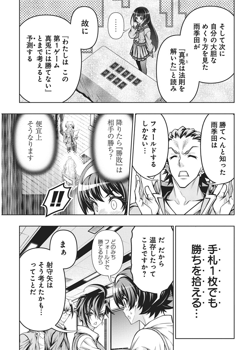 Jirai Glico - Chapter 33 - Page 5