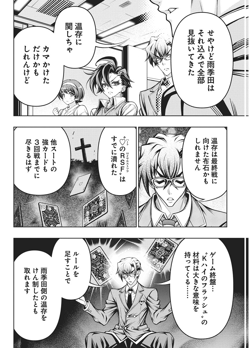 Jirai Glico - Chapter 33 - Page 6