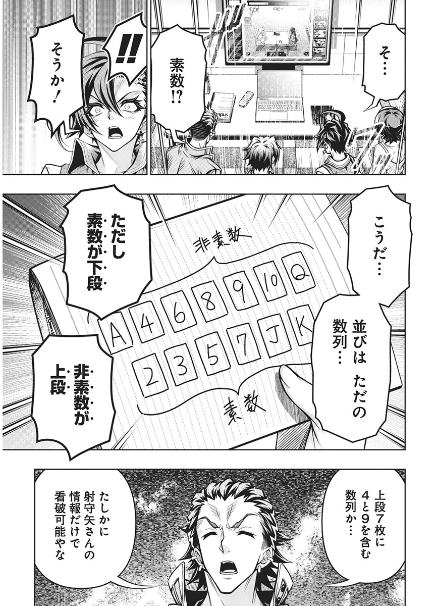 Jirai Glico - Chapter 33 - Page 9