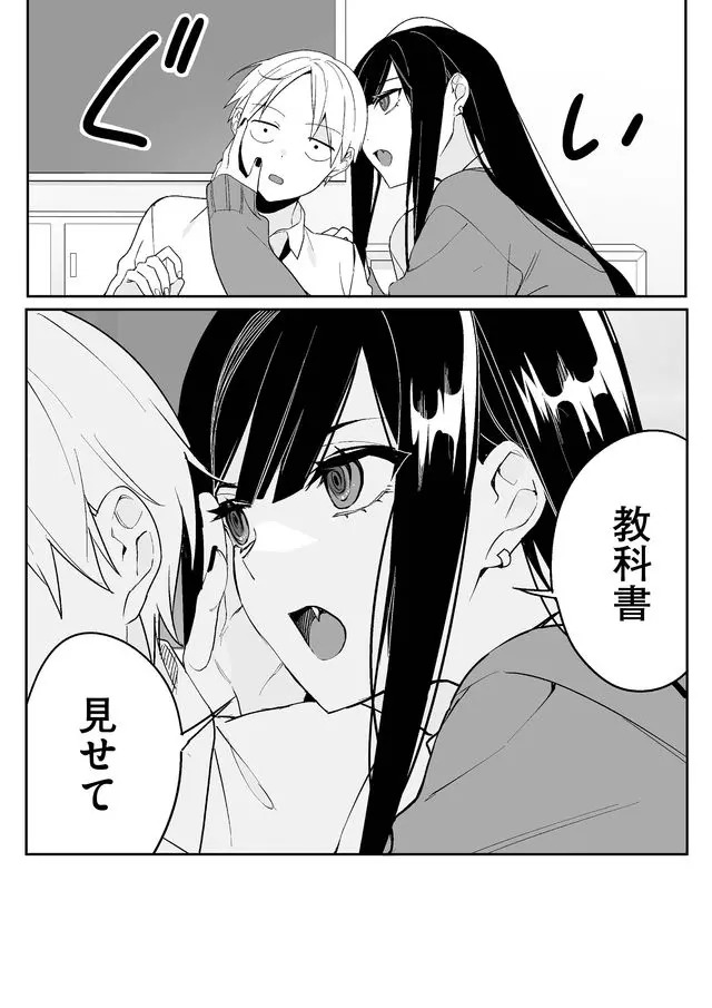 Jirai nandesu ka? Chihara-san - Chapter 1 - Page 15
