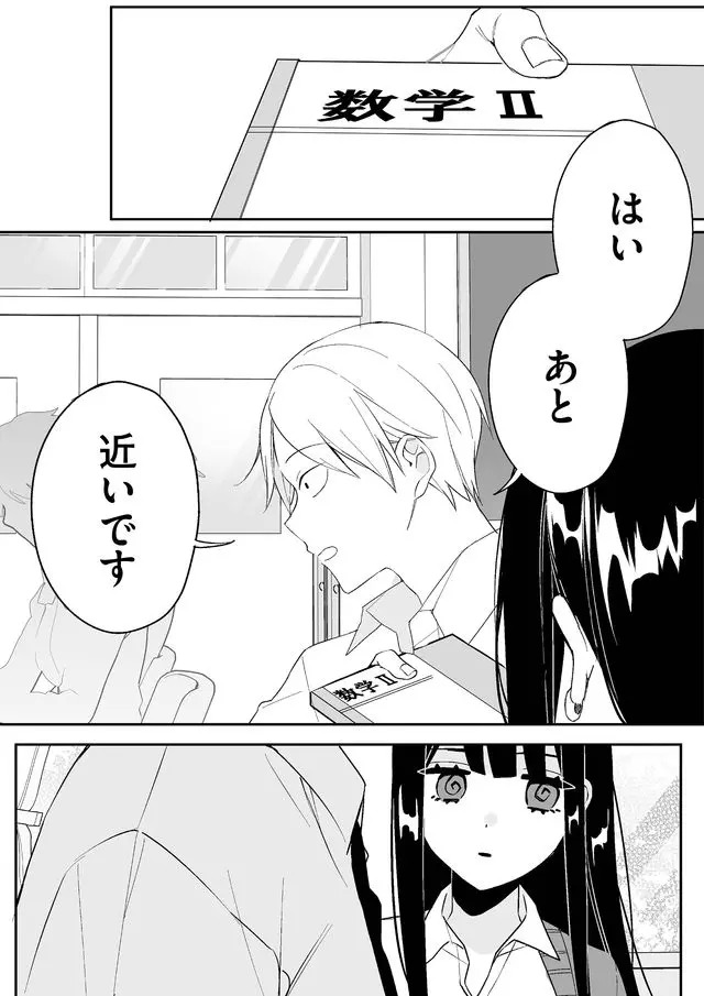 Jirai nandesu ka? Chihara-san - Chapter 1 - Page 16