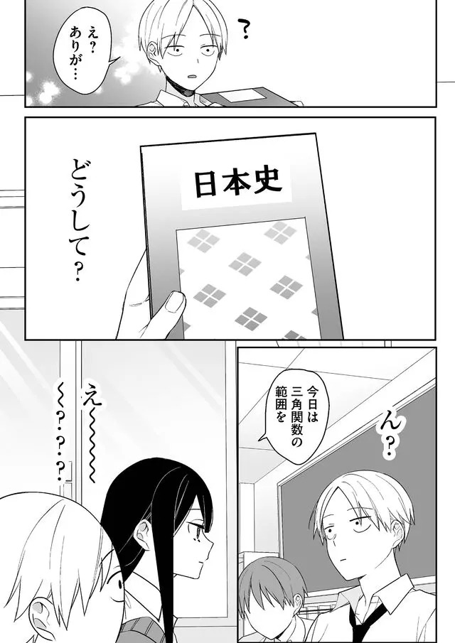 Jirai nandesu ka? Chihara-san - Chapter 1 - Page 19