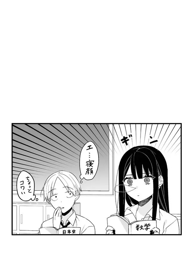 Jirai nandesu ka? Chihara-san - Chapter 1 - Page 21