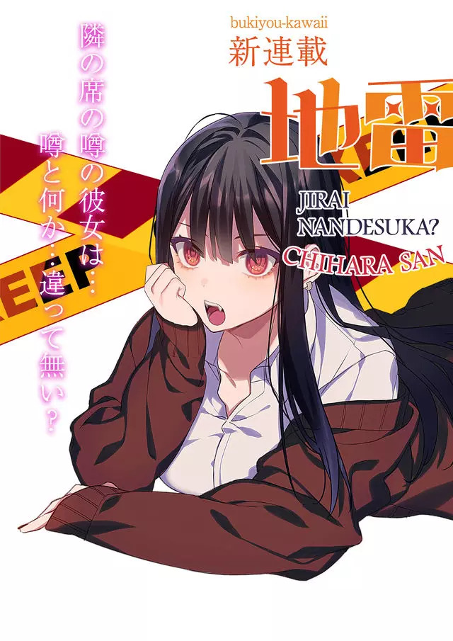 Jirai nandesu ka? Chihara-san - Chapter 1 - Page 3
