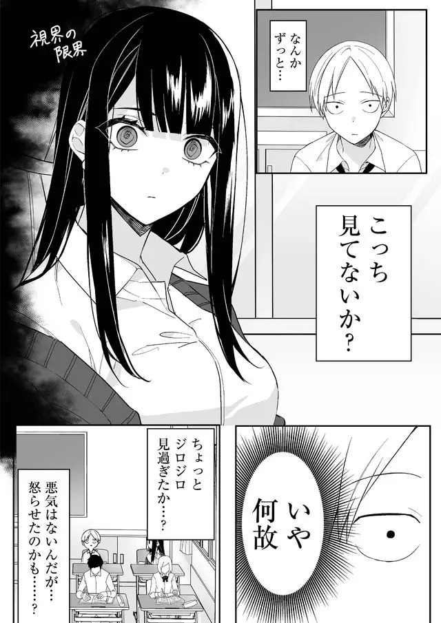 Jirai nandesu ka? Chihara-san - Chapter 1 - Page 7