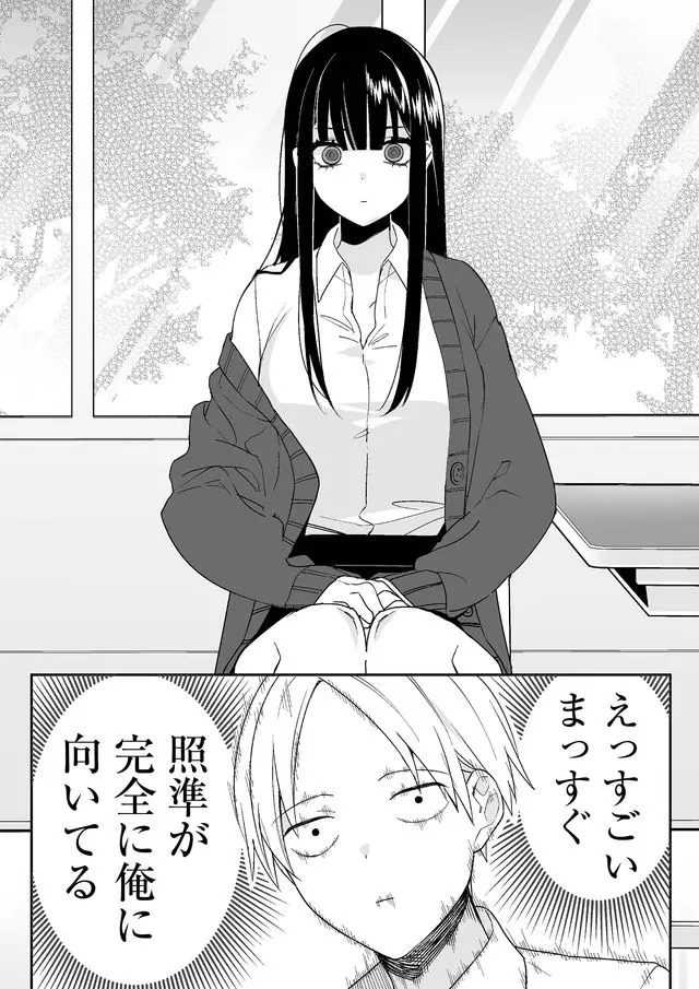 Jirai nandesu ka? Chihara-san - Chapter 1 - Page 9
