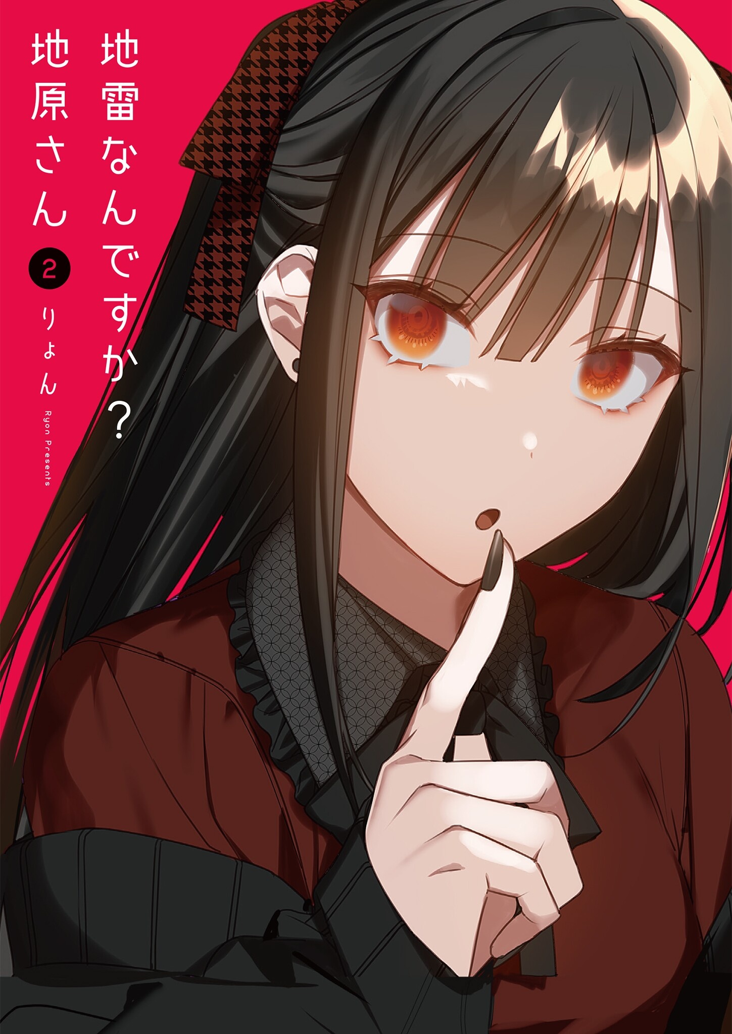 Jirai nandesu ka? Chihara-san - Chapter 10 - Page 1