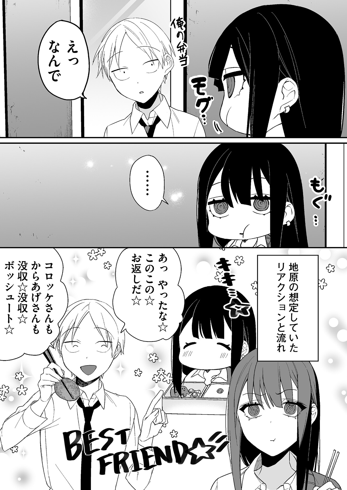 Jirai nandesu ka? Chihara-san - Chapter 10 - Page 11