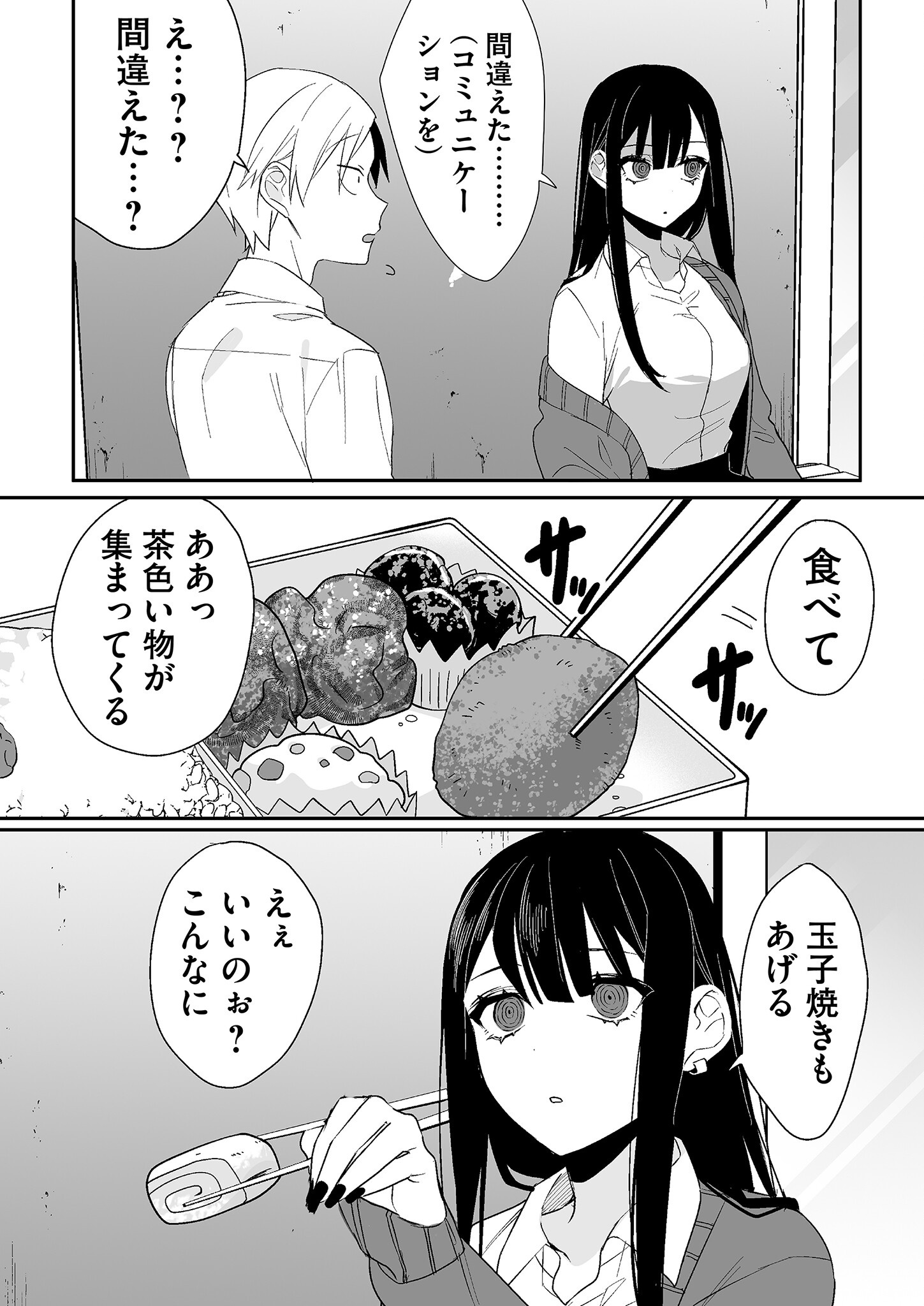 Jirai nandesu ka? Chihara-san - Chapter 10 - Page 12