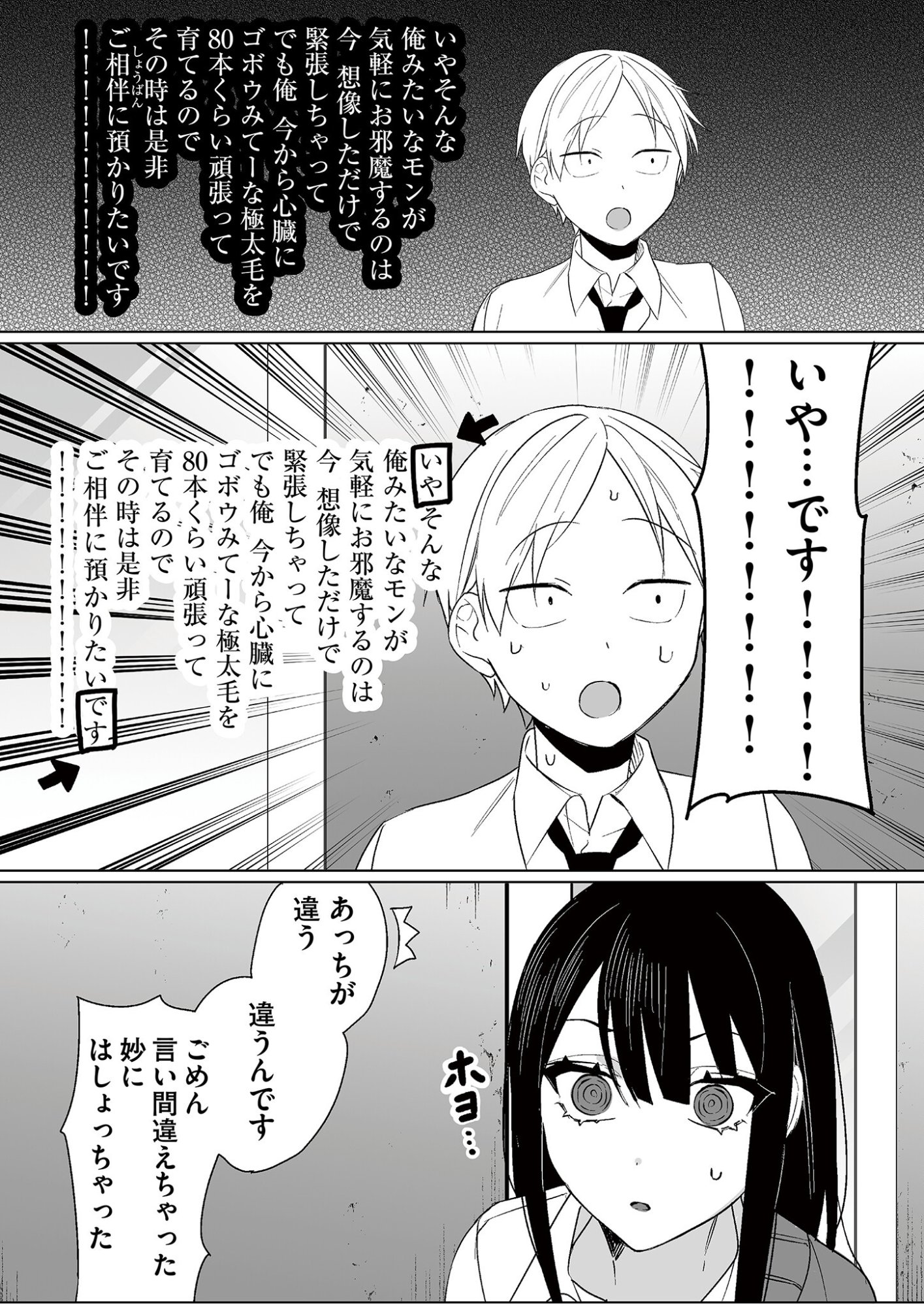 Jirai nandesu ka? Chihara-san - Chapter 10 - Page 15
